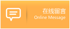 新乐市物流在线留言